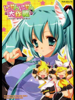 にゃんにゃん大作戦