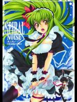 SPIRAL NOISE