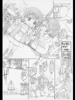 もんすたーぺど -日常編-