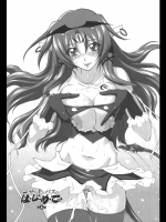 [みたくるみ] サッキュバスのは・じ・め・て 第4話