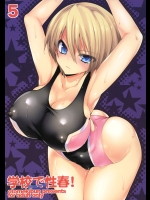 [乙女気分 (三色網戸。)] 学校で性春！ 5 (オリジナル)393549