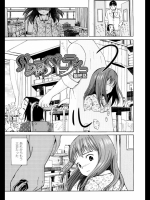 パジャマパーティー 最終話