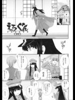 [あきやまけんた] えろぐん 第3戦