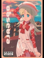 (サンクリ21)[アカタマ]obscura(明日のナージャ)