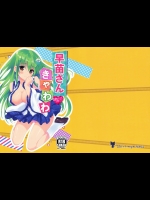 [Angel Bless] 早苗さん きゃわわ_3