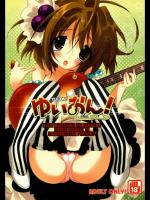 (C76)(同人誌) [Shining Star] ゆいおん! (けいおん！)