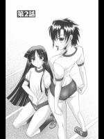 [高岡基文] は～れむ ちゅーん 第2話