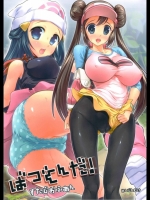 (C82) [STUDIOふあん (来鈍)] ばつぐんだ! (ポケットモンスター)