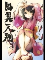 [ANTINEED (だいき)] 鳳翼天翔 (化物語)_2