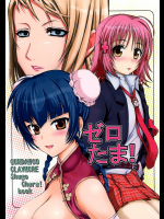 [Obsidian Order]ゼロたま