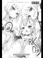 [BanubeeFriends (てつ)] OMRKDON (ゆるゆり)