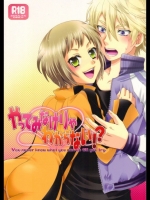 やってみなけりゃわからない!_2