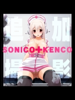 super_sonico11
