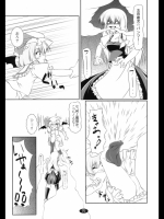 魔理沙と遊ぼう (東方) (エロ)