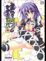 お姉ちゃんにまかせなさいv2