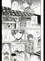 [椿屋めぐる]暦様の言うとおりっ!