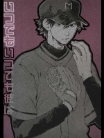 榛名中心ではありますが、1冊の中にゲストを含め何人かの人が描いている中々ボーナス本ですね！【おおきく振りかぶって 同人誌・エロ漫画】