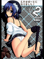 えきすぱーとになりました!ほぼ2