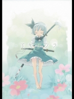 [Dr.VERMILION] アキザクラ