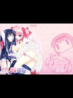 ほむらは我がの欲望だけをただひたすら叶える為に、まどかにHな悪戯をする！まさかのふたなりｗｗ【魔法少女まどか☆マギカ 同人誌・エロ漫画】