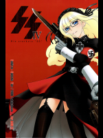 [オタクビーム]SSIV