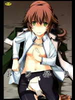 (C88) [行脚堂 (しけー)] トワ弄り (英雄伝説 閃の軌跡)