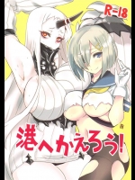 [BlueMage]港へかえろう！(艦隊これくしょん-艦これ-)