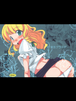 [東京グライダー]可愛がるお年頃