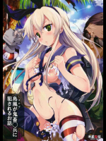 島風さんが鬼畜○兵に犯されるお話