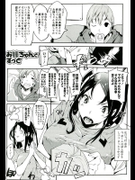 お姉ちゃんとずっと