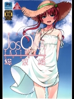 じょそオナ・エクスタシス! 総集編_2