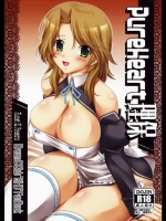 Pure Heart理保_2