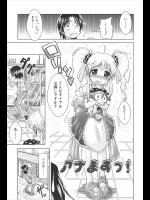 [園崎宗一] アナますっ！