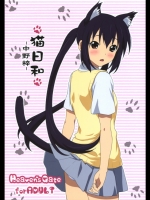 (C76) [Heavens Gate] 猫日和 -中野梓- (けいおん！)_13