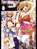 オツトメガール!_2