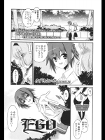 [みずきえいむ] EGO