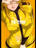 (C84) (同人誌) [C.N.P(clone人間)] YG-2199 (宇宙戦艦ヤマト2199)