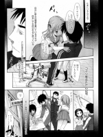 [岡田コウ]ぶきような人 1話