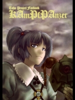 [髑髏株式公司] KAmPfPAnzer