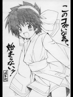 【触手】【レイプ】サムライスピリッツのエロ同人誌