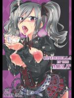 [ぐらヴィ団] CINDERELLA IN THE MELT (アイドルマスター シンデレラガールズ