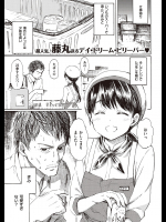 [藤丸] This is Love