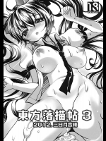[三日月音頭]東方落書帖3