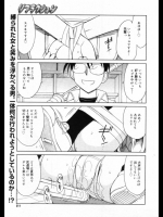 [チャーリーにしなか] リラクション