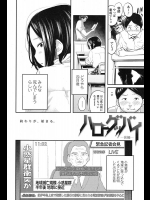 [柏原芳恵] ハローグッバイ