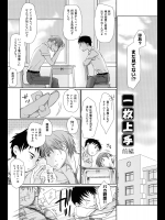 【一枚上手　前編】岡田コウ