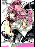 貴女が魔法少女になると言うので…_2