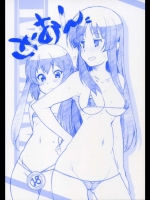 新井和崎 けーおん