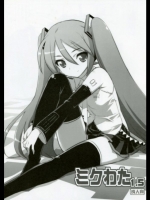 VOCALOID ミクわた 1.5 [ぬこわた]