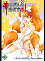 まだ、シャワーを浴びてないマンコを舐めさせる天ノ川きらら!